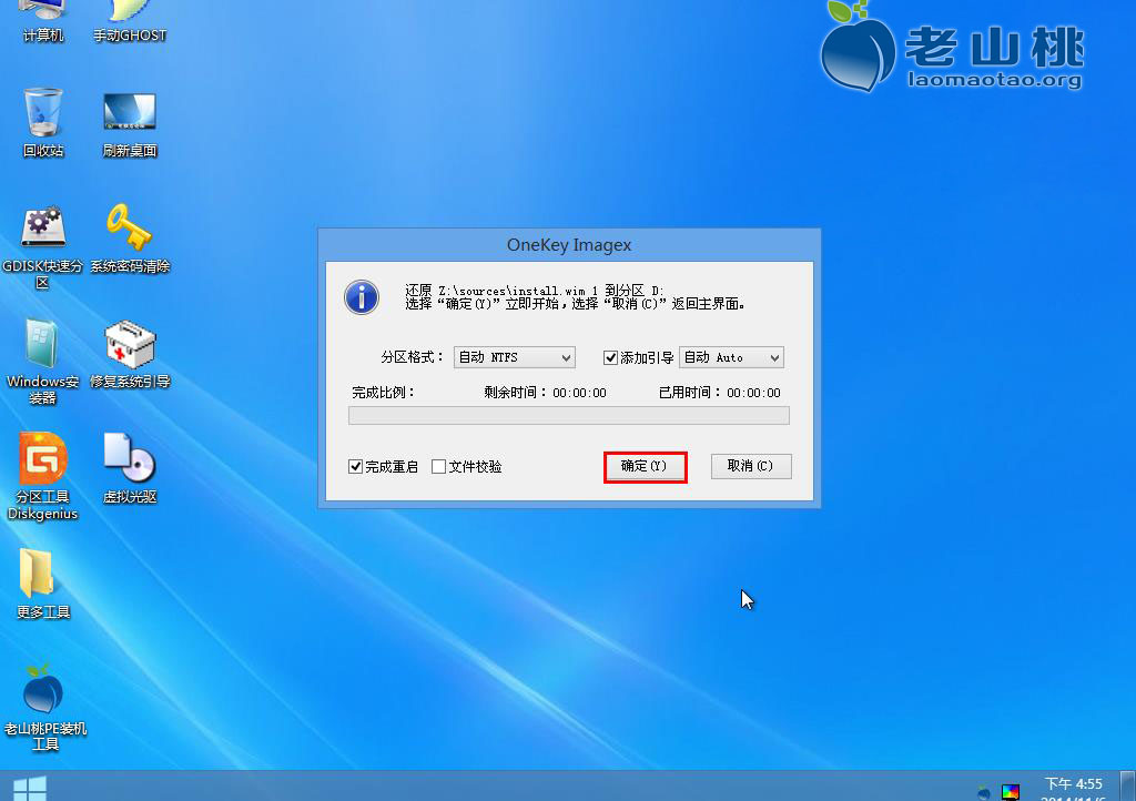 笔记本装xp光盘系统步骤_笔记本电脑做系统步骤_联想电脑做wi7系统步骤