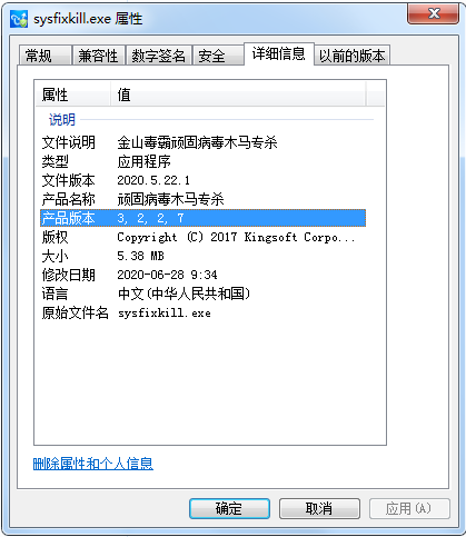 木马查杀软件绿色版