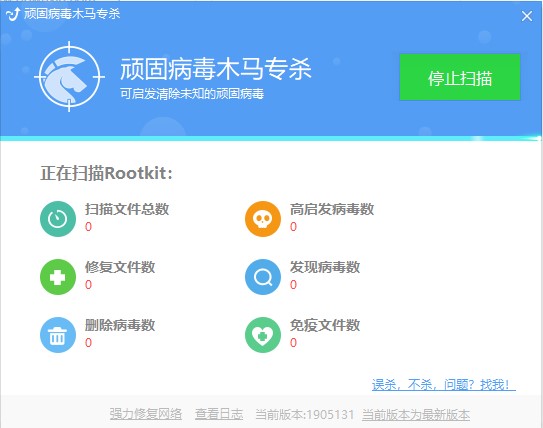 木马查杀软件绿色版