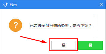 木马查杀软件绿色版