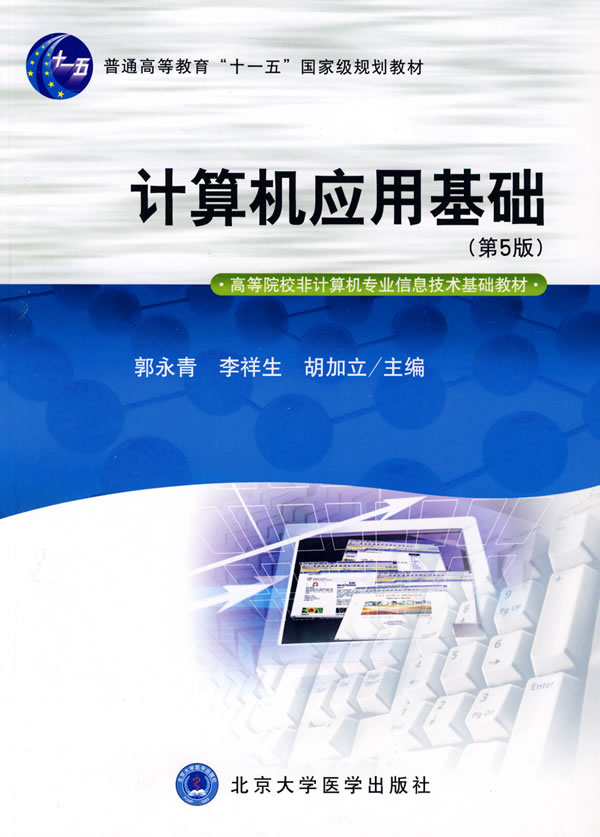 笔记本初学入门知识_初学者如何使用笔记本电脑_苹果电脑笔记本使用教程