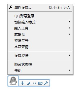 魔兽世界 qq输入法