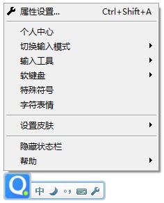 魔兽世界 qq输入法