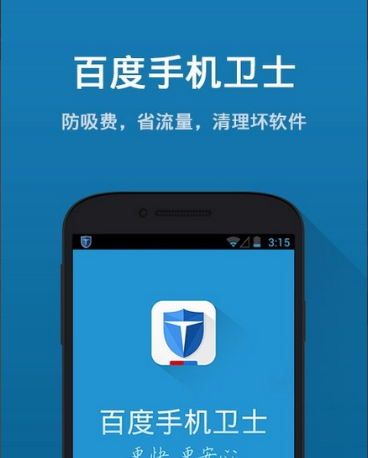 在小米手机上使用防病毒软件哪个更好？
