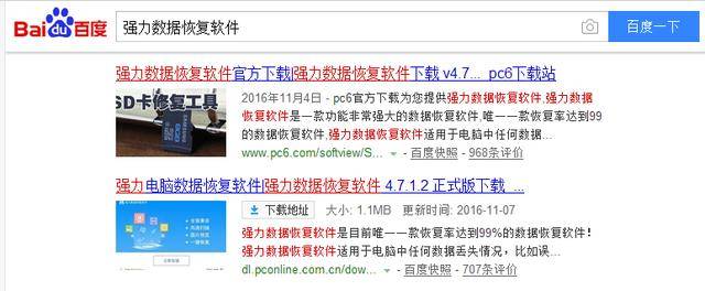 u盘上的文件删掉了怎么恢复
