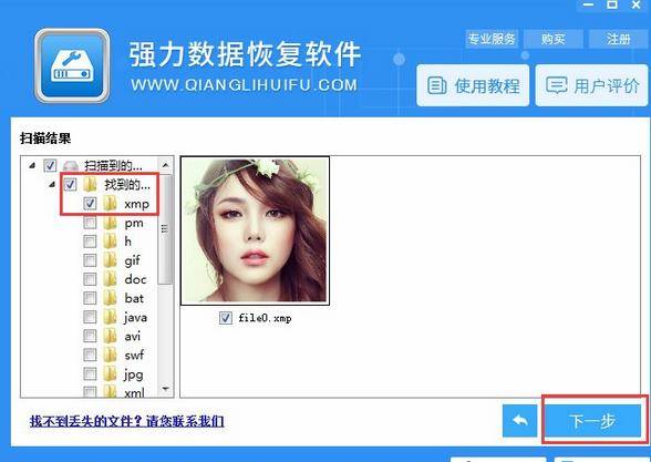 u盘上的文件删掉了怎么恢复