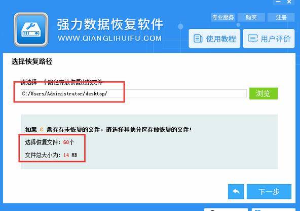 u盘上的文件删掉了怎么恢复