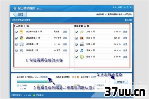 笔记本电脑做系统步骤