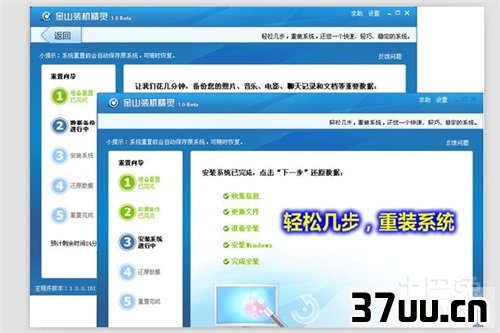 笔记本电脑做系统步骤