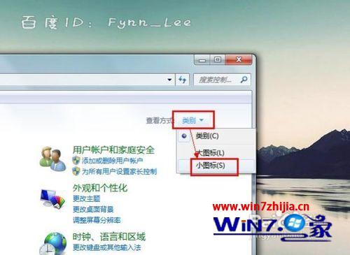 设置为小图标