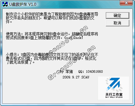u盘文件变成快捷方式怎么修复_u盘文件夹变成快捷方式_u盘文件被隐藏只留一个快捷方式的病毒