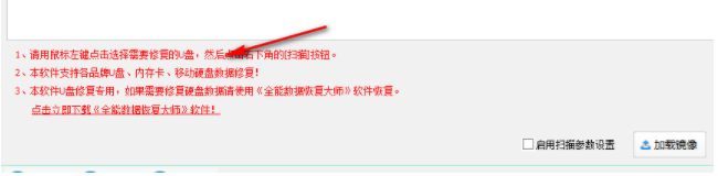 U盘修复工具下载 1.0 汉化破解版