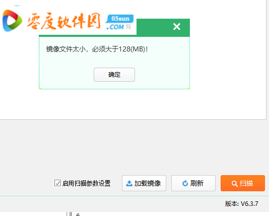 U盘修复工具下载 1.0 汉化破解版