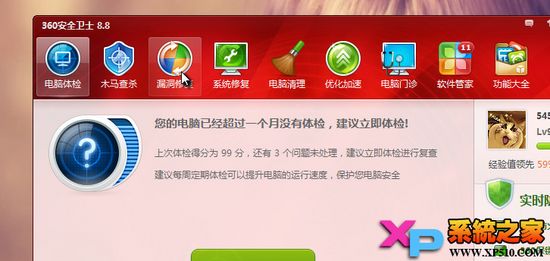 360安全卫士安装的更新补丁的删除方法