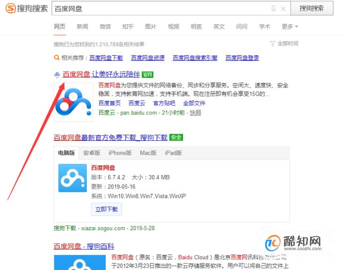 怎么搜索别人百度网盘分享的你懂的资源