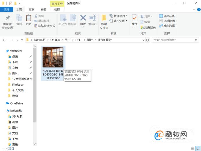 怎么更改照片格式