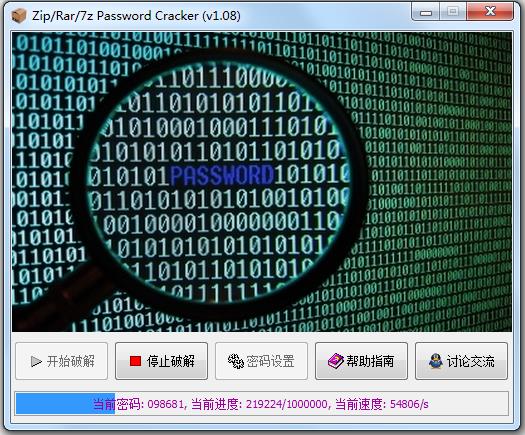 winrar 64位中文破解版_winrar 64位 破解_winrar 64位 中文破解版