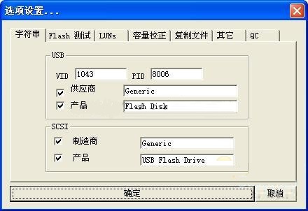 U盘修复工具
