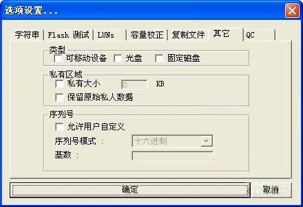 u盘修复工具破解版