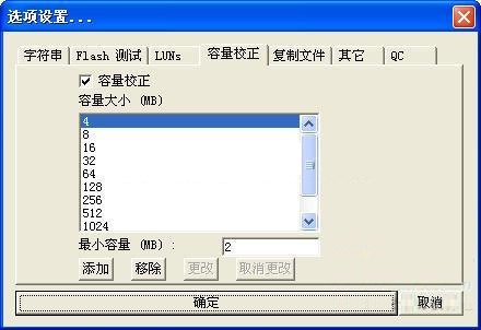 u盘修复工具破解版