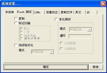 u盘修复工具破解版