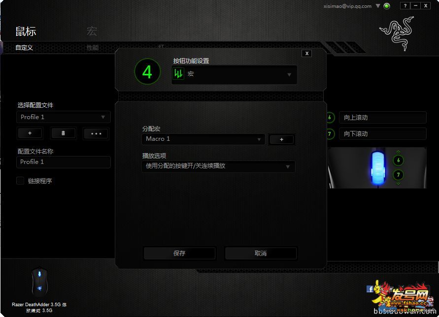 鼠标宏驱动_前行者鼠标宏驱动下载_左狼鼠标宏驱动
