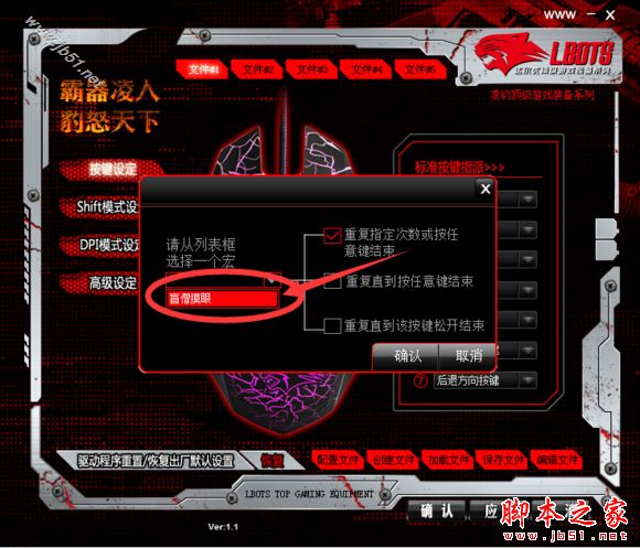 前行者鼠标宏驱动下载