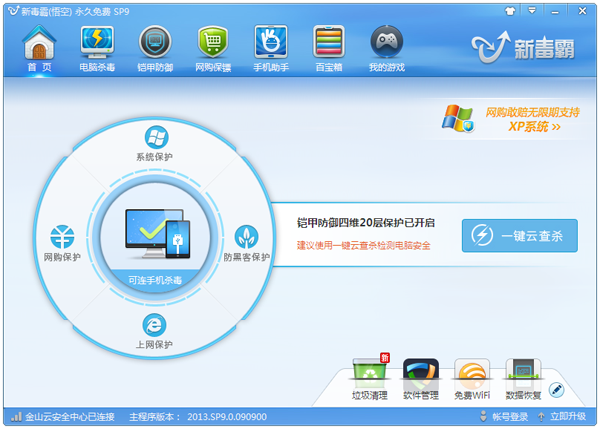 如何卸载新的毒霸？如何卸载新的暴君悟空
