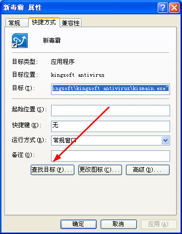 金山毒霸悟空怎么卸载
