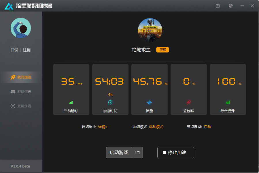 电脑管家加速球_电脑管家加速球_电脑管家游戏加速下载