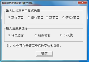 陈桥五笔输入法 8.2 免费版