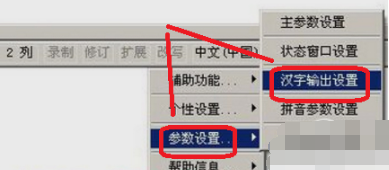 陈桥五笔输入法 8.2 免费版