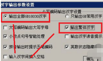 陈桥五笔输入法 8.2 免费版