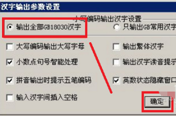 陈桥五笔输入法 8.2 免费版