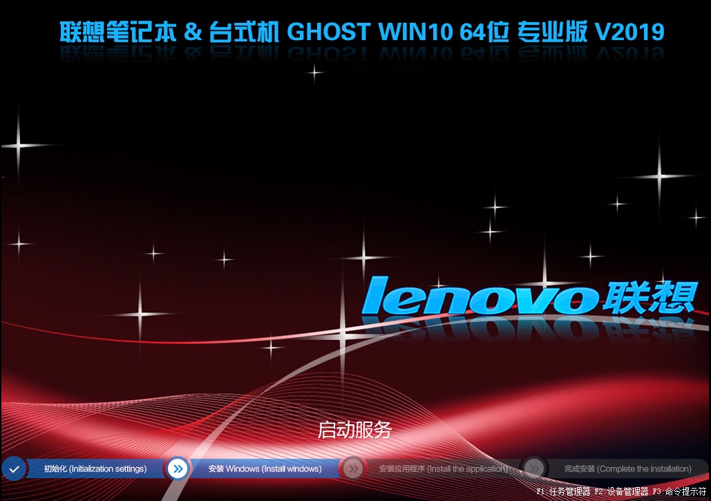 联想电脑开始安装win10