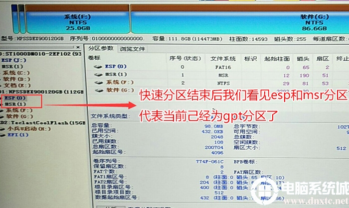 gpt分区