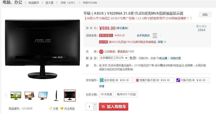 三星943nw显示器 触摸_qq空间3366小人奔跑刷分器_触摸显示一体机