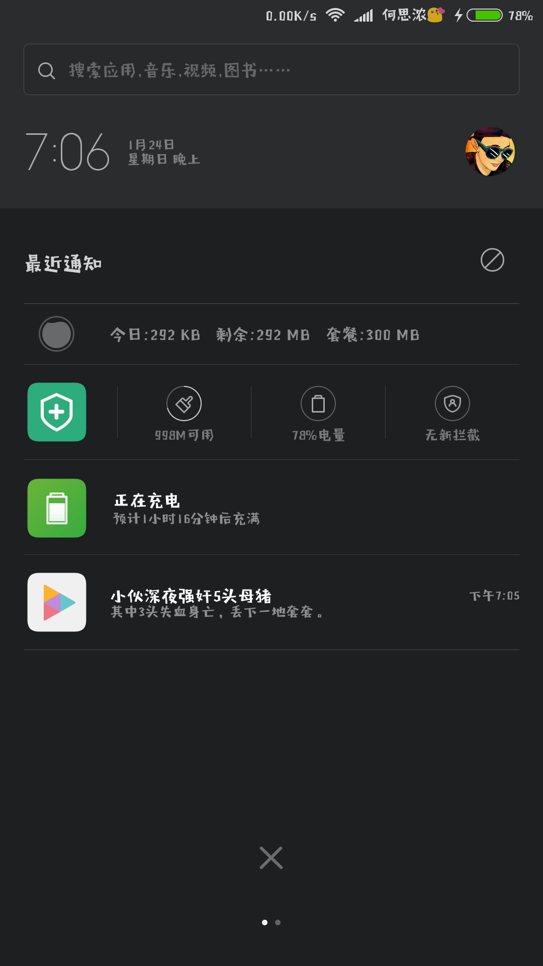移动光猫有路由功能吗_不老女神最新排行 榜_移动路由器排行榜