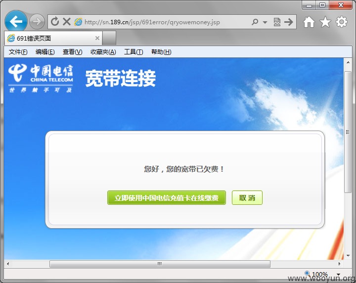 奇虎360搜索引擎_奇虎360搜索推广老大是谁_360安全卫士提示 宽带为3g网络