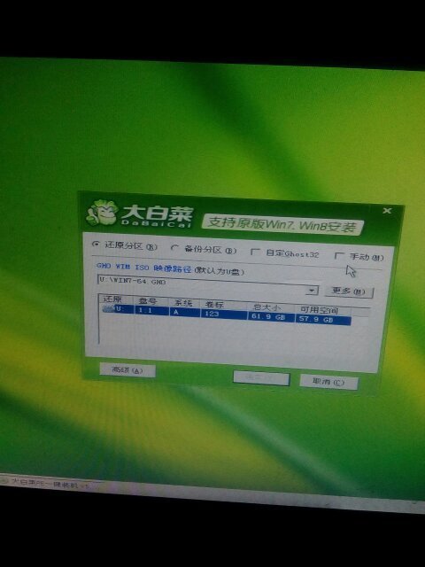 技嘉主板不能u盘启动_u盘启动主板_amd 技嘉a55主板用u盘怎么装系统