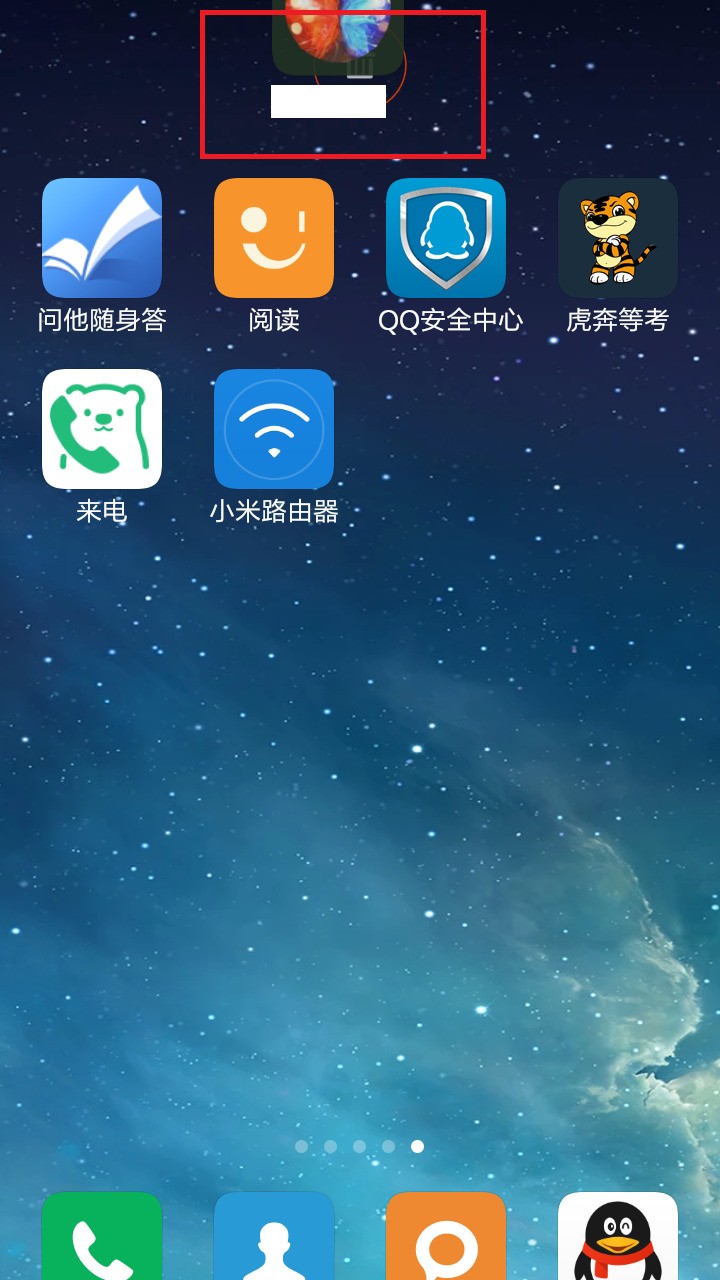 怎样删除手机自带软件_手机强力删除软件ios_手机下载软件怎样删除
