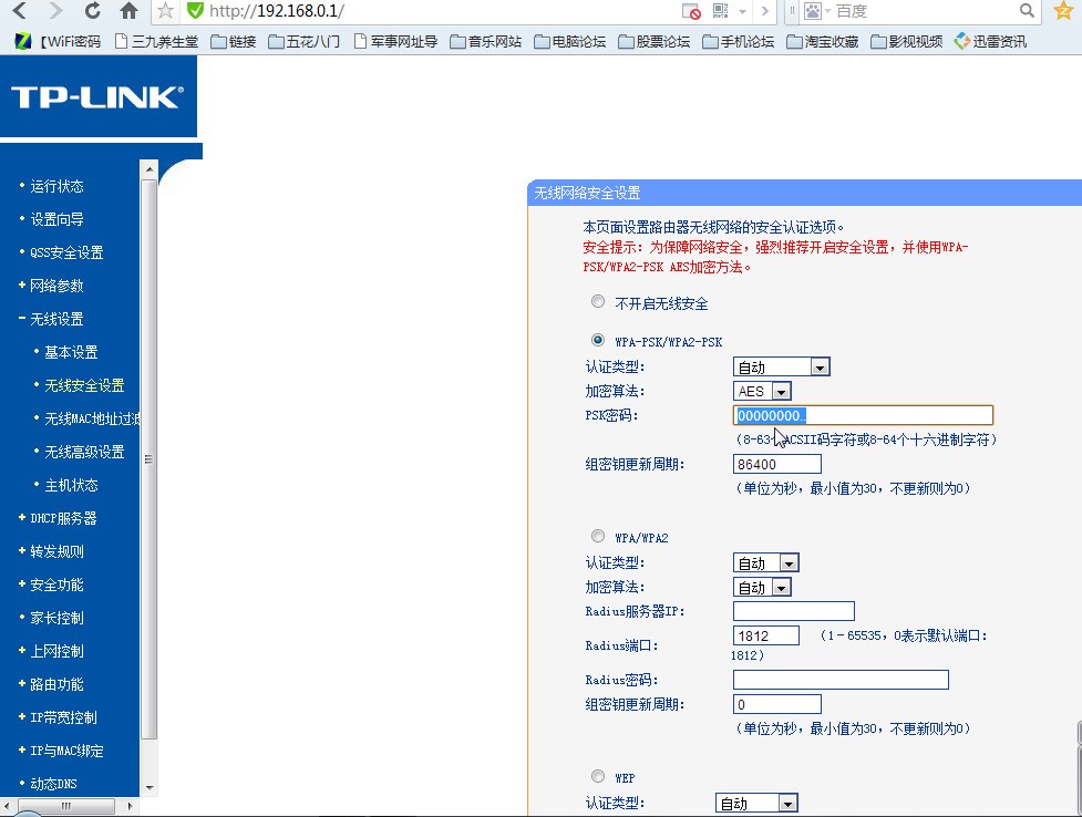路由器怎么设置限速？协议有一个arp协议