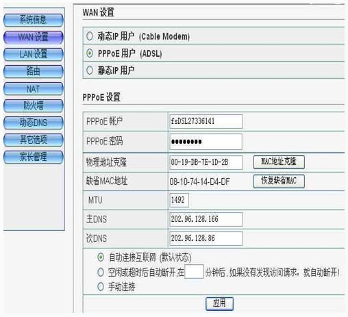 路由器怎么设置限速_路由网络限速_磊科路由端口限速设置