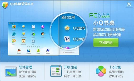 qq电脑管家wifi打不开_qq电脑管家wifi打不开_qq电脑管家wifi共享精灵