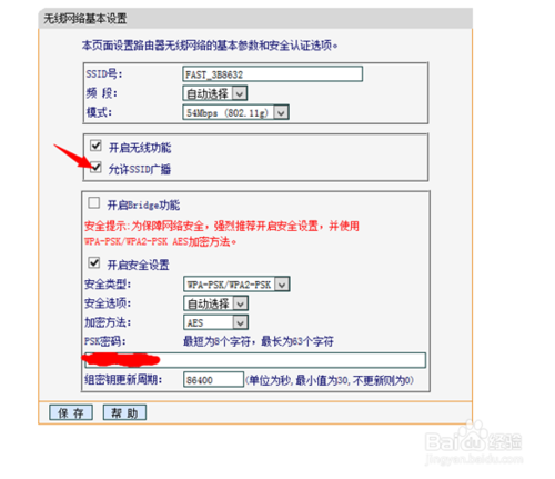 磊科路由器隐藏wifi信号的方法要隐藏(组图)