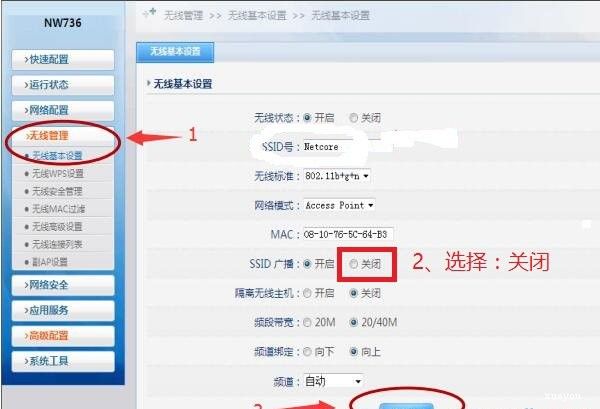 怎么隐藏磊科路由器wifi信号
