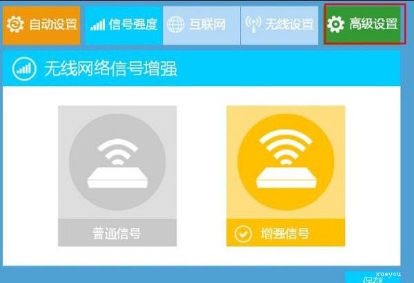 怎么隐藏磊科路由器wifi信号