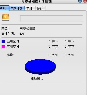 u盘低格失败_u盘低格工具_低格对u盘的影响