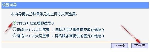 tplink路由器设置说明书