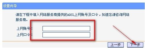 tplink路由器设置说明书
